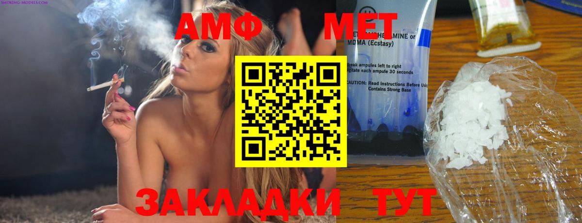 АМФЕТАМИН  Вход с VPN  Отрадный  Amphetamine 97% 