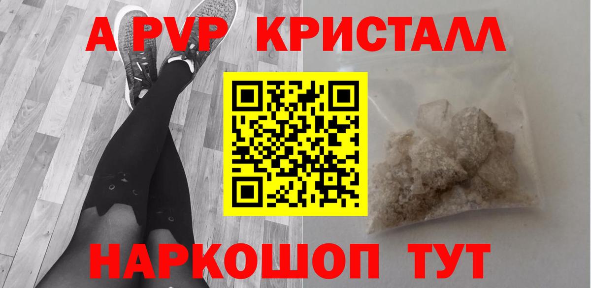 Альфа ПВП мука  Alfa_PVP Соль  Вход с VPN  Отрадный  APVP мука 