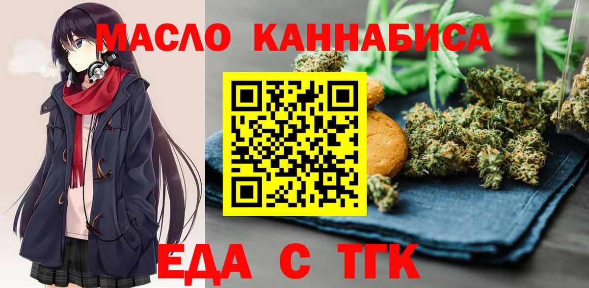 Отрадный  Canna-Cookies марихуана  Вход с VPN 