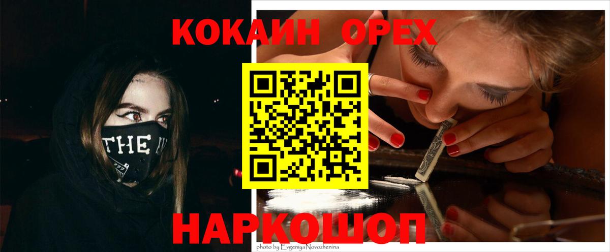 COCAIN Fish Scale Отрадный