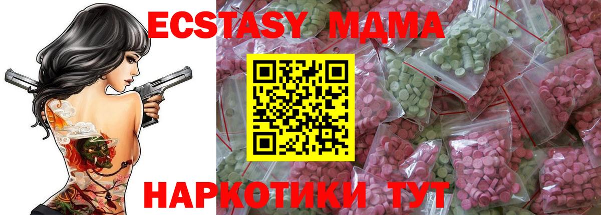 ЭКСТАЗИ louis Vuitton  Вход с VPN  Ecstasy ешки  Отрадный 