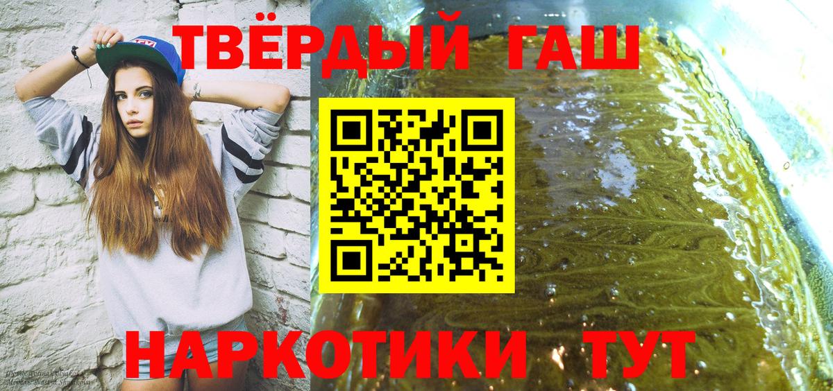 ГАШИШ Premium  Вход с VPN  что такое наркотик  Отрадный  Гашиш гашик 