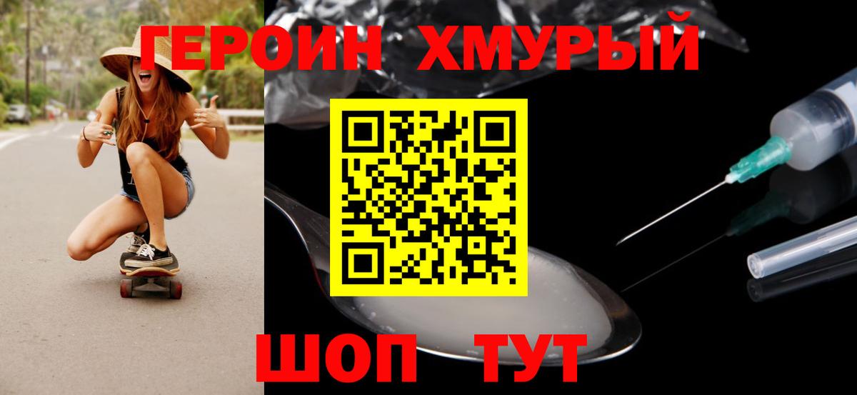Отрадный  ГЕРОИН афганец  Вход с VPN 