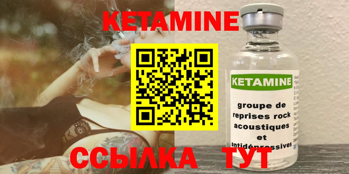 MEGA зеркало  Кетамин VHQ  Кетамин VHQ  Вход с VPN  Отрадный 