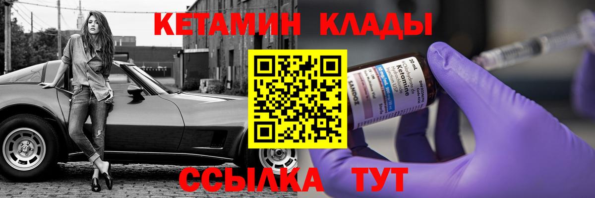 Кетамин ketamine Отрадный