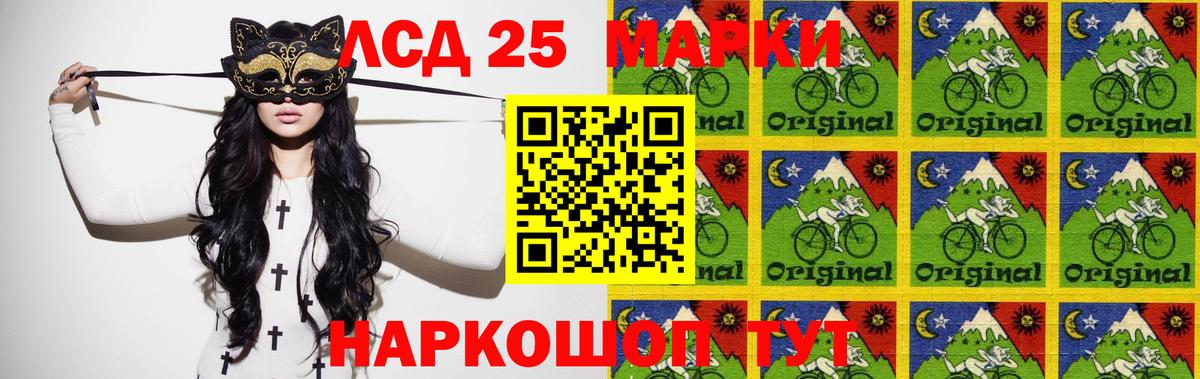 Лсд 25 экстази  Вход с VPN  Отрадный  ЛСД экстази ecstasy  LSD-25 экстази кислота 