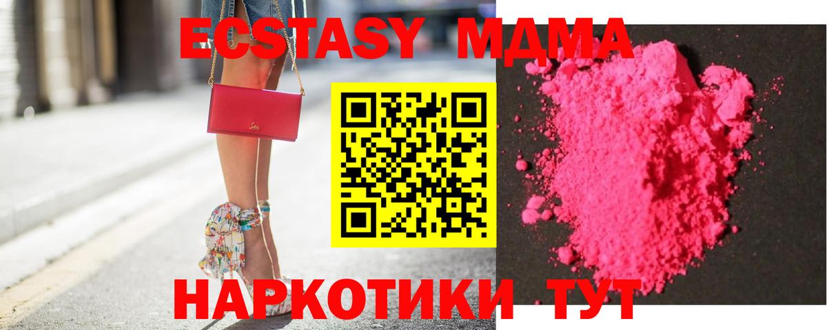 МДМА молли Отрадный