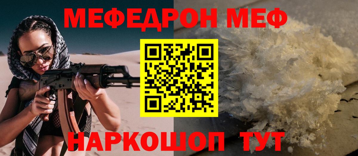 купить наркоту  МЯУ-МЯУ 4 MMC  Отрадный  Вход с VPN  МЕФ 4 MMC  Мефедрон  Меф 