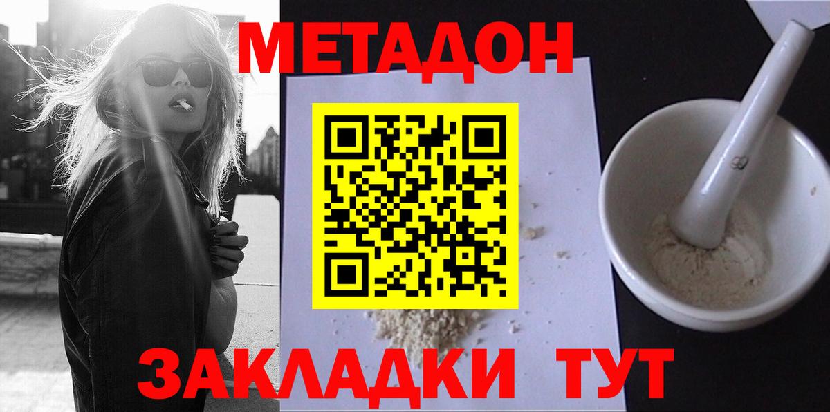 Метадон VHQ  MEGA зеркало  Отрадный  Вход с VPN 