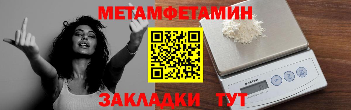 Первитин Декстрометамфетамин 99.9% Отрадный