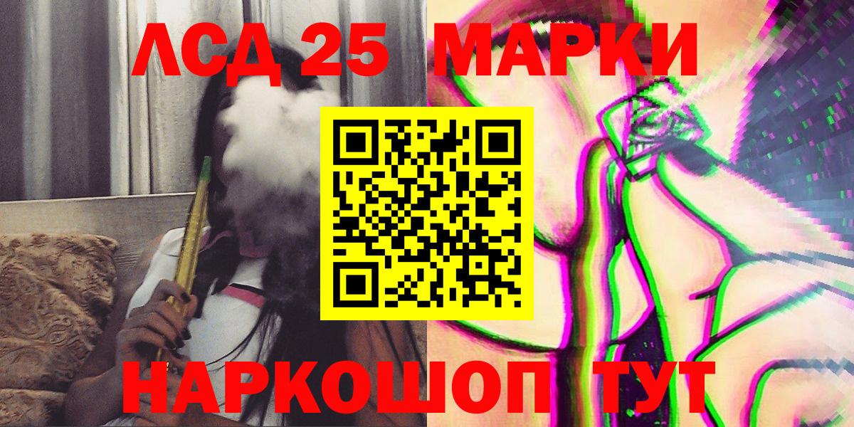 Марки 25I-NBOMe 1500мкг  Вход с VPN  Отрадный  Марки 25I-NBOMe 1500мкг 