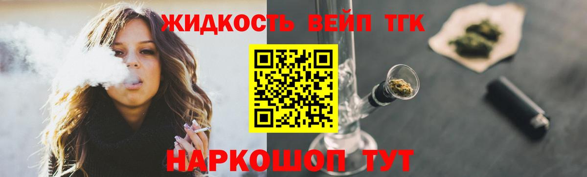Отрадный  ТГК концентрат  Вход с VPN  ТГК концентрат 